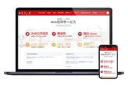 本格スタートした「アクティオ建機レンタルWeb注文サービス」が建設現場を変える！