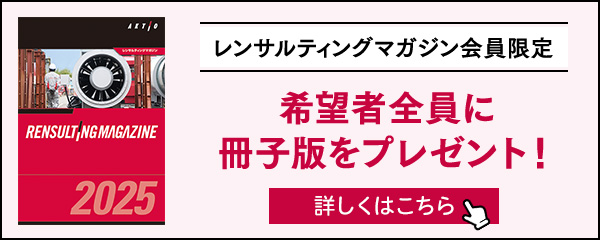 希望者全員に冊子版をプレゼント!【詳しくはこちら】