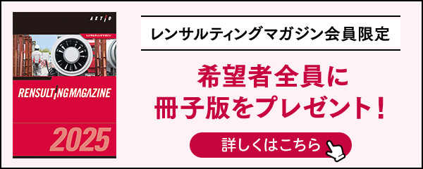 希望者全員に冊子版をプレゼント！【詳しくはこちら】