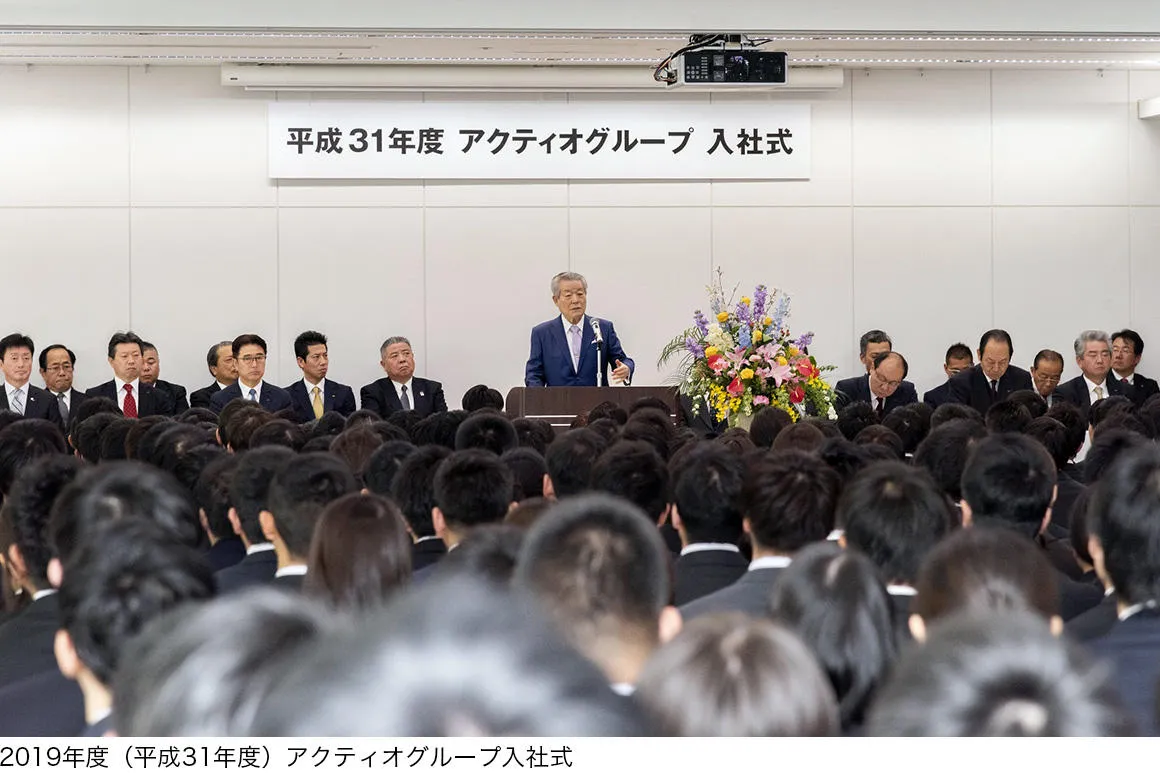 アクティオの採用研修