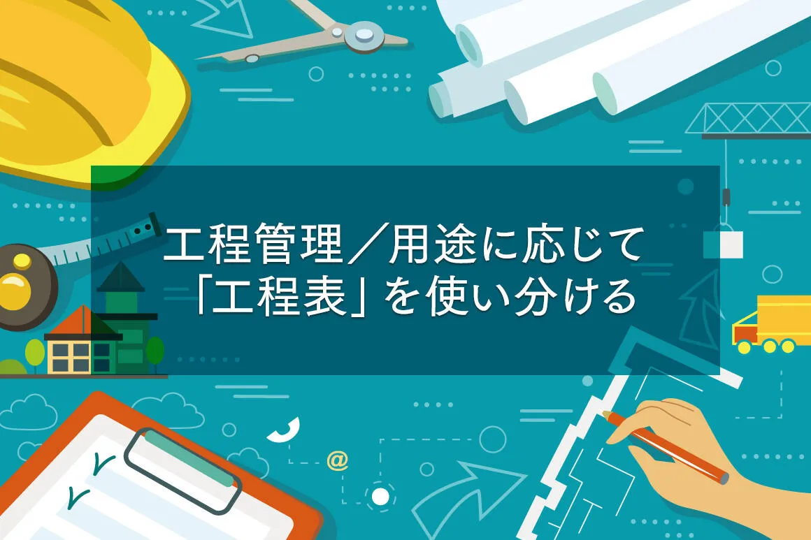 「土木施工管理技士」学科試験問題を解いて仕事力アップ!【第1回:施工管理】