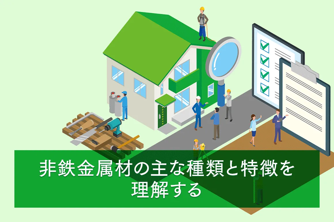 「建築施工管理」技術検定試験問題を解いて仕事カアップ！【第1回：建築材料】