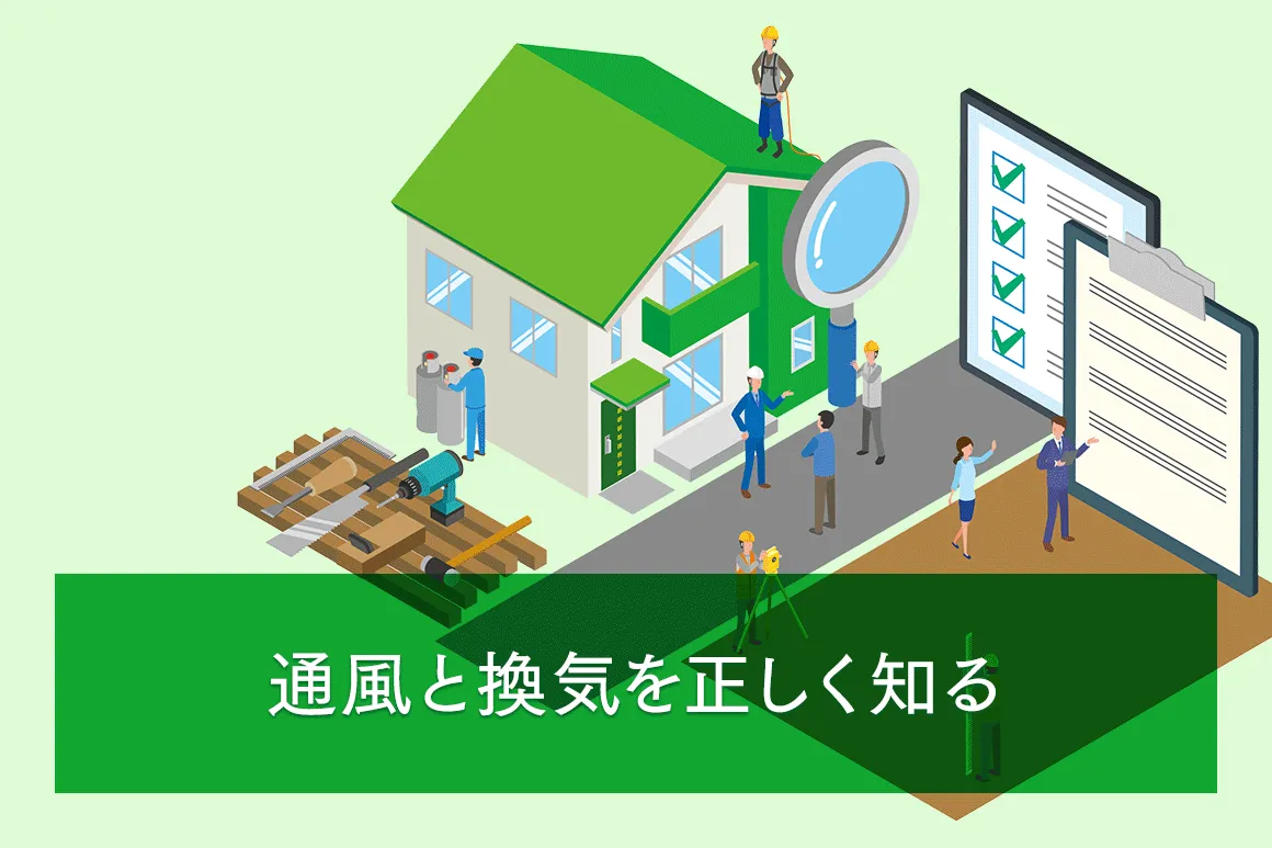 「建築施工管理」技術検定試験問題を解いて仕事カアップ!【第2回:建築環境工学】