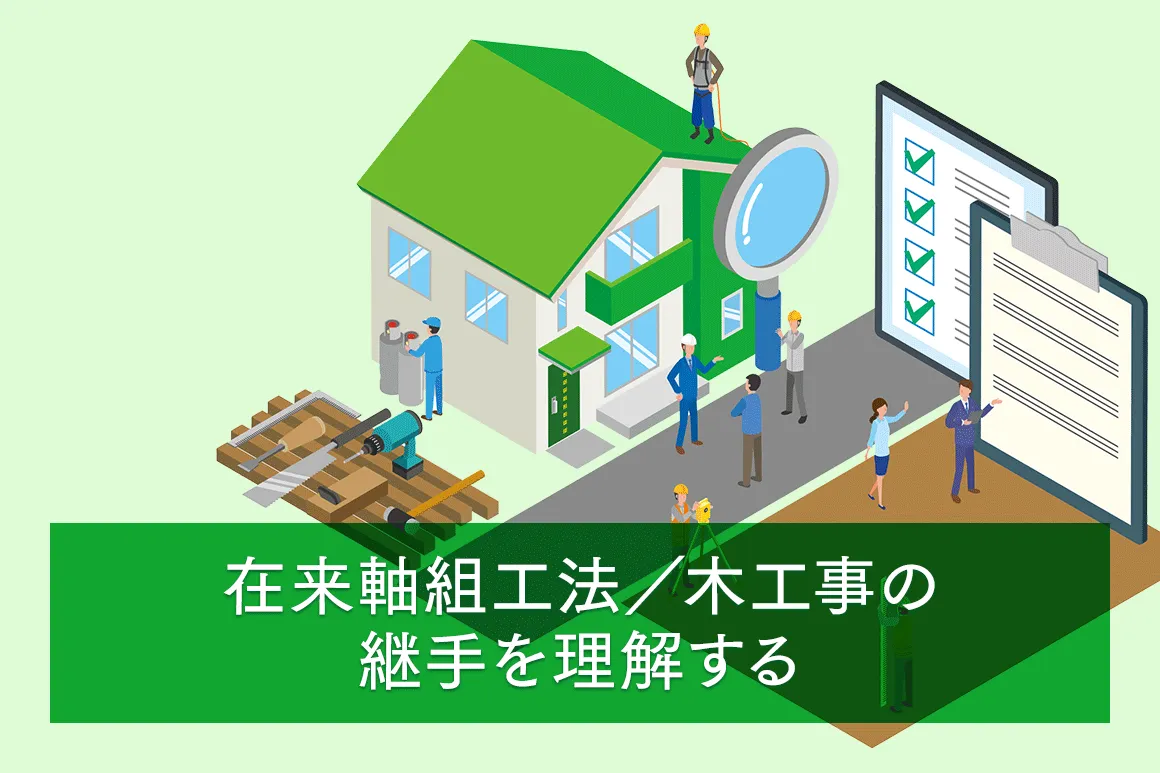 「建築施工管理」技術検定試験問題を解いて仕事カアップ！【第3回：建築構造】
