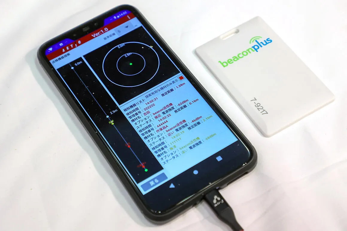 機材位置把握システムにIoTを組み合わせて効率アップ