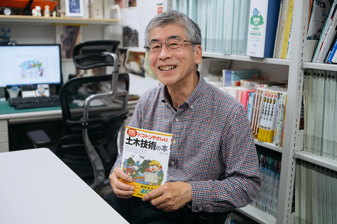 初心者でも分かりやすい！ 土木事業を網羅した入門書「トコトンやさしい土木技術の本」―溝渕利明さん【自著を語る③】