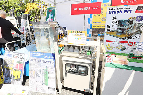 小型pH処理装置3m³/h（株式会社櫻川ポンプ製作所）