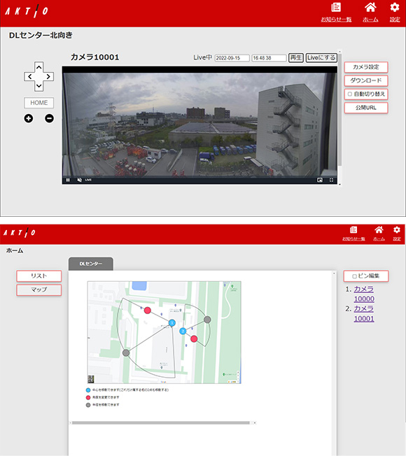 （上）AKTICAMのカメラ映像。公開用のURLを使用することでサイネージなどに表示することが可能（下）カメラの設置位置を確認することができる