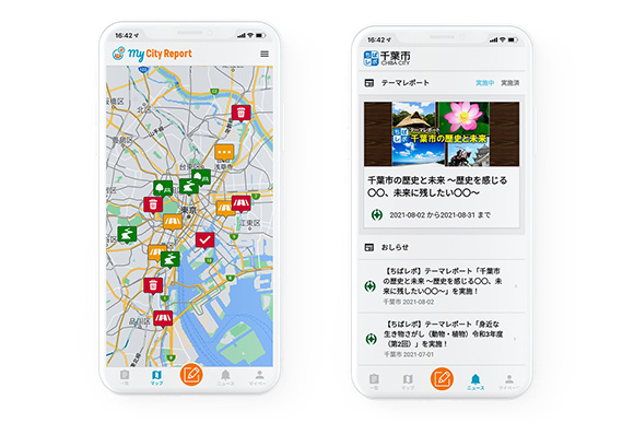 「My City Report」「ちばレポ」のスマホアプリ