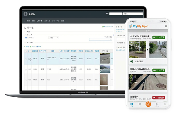 市民と自治体が協働してまちの課題に取り組むことができる「My City Report for citizens」