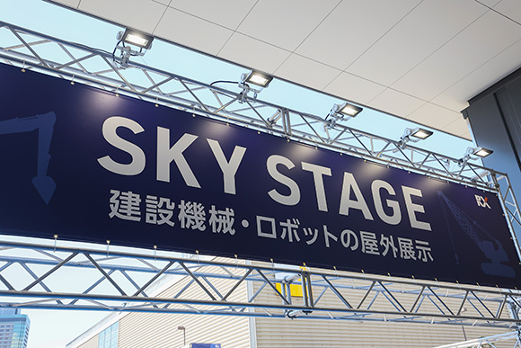 SKY STAGE