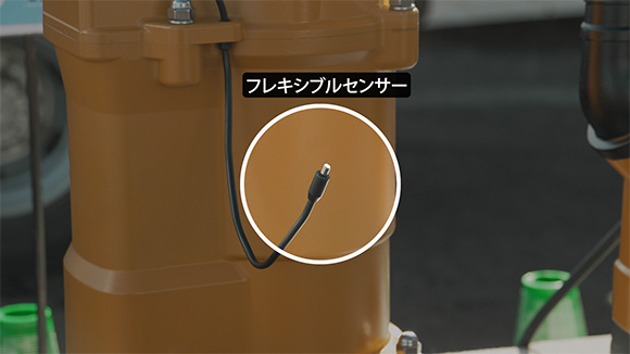 フレキシブルに高さや位置を設定できるセンサー。静電容量式を採用しているため、汚れにも強い