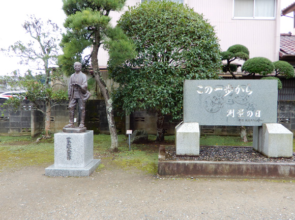 伊能忠敬旧宅