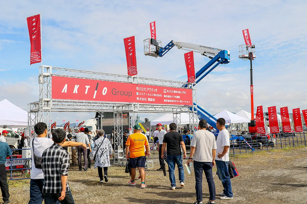 みやぎ2025森林・林業・環境機械展示実演会に出展。林業の生産性向上を実現する機械を展示