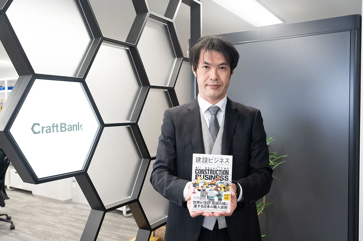 建設業界のリアルを分かりやすく解説。学生から関係者まで楽しく読める「建設ビジネス」―髙木健次さん【自著を語る⑫】