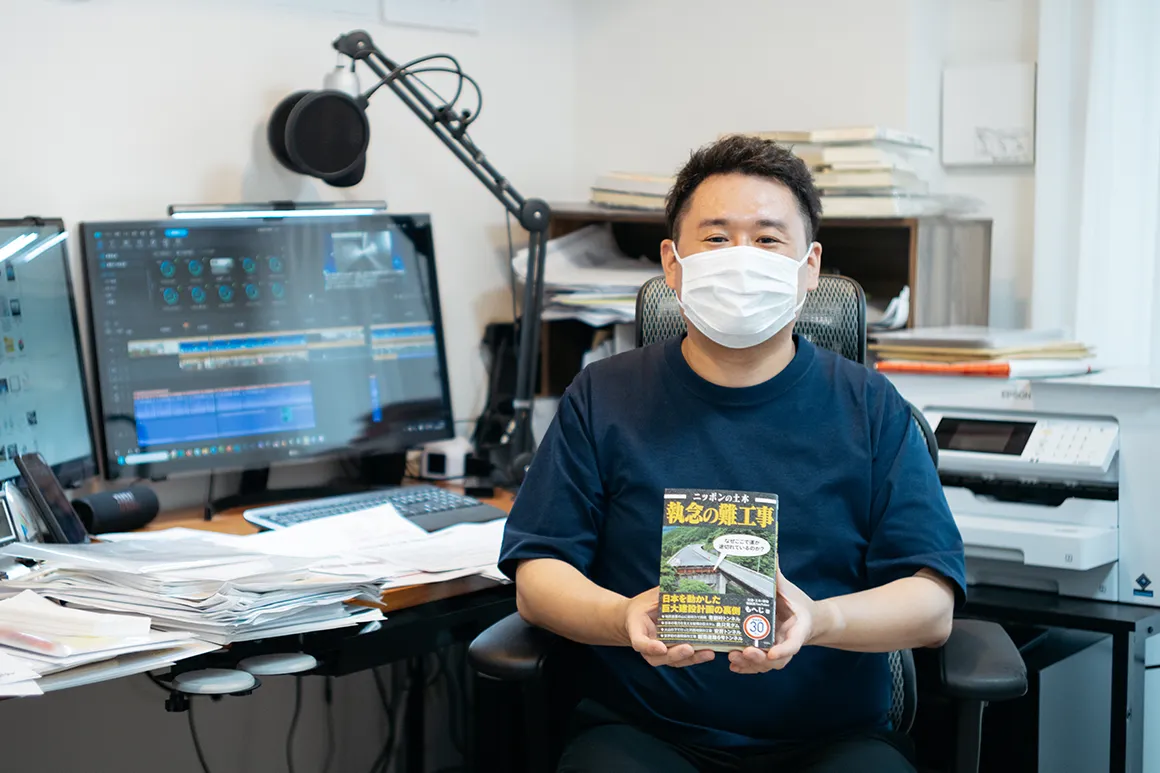 日本が誇る難工事の実態を分かりやすく解説。初心者から専門家まで楽しめる「ニッポンの土木 執念の難工事」―もへじさん【自著を語る⑭】