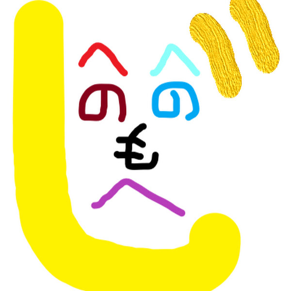 もへじ