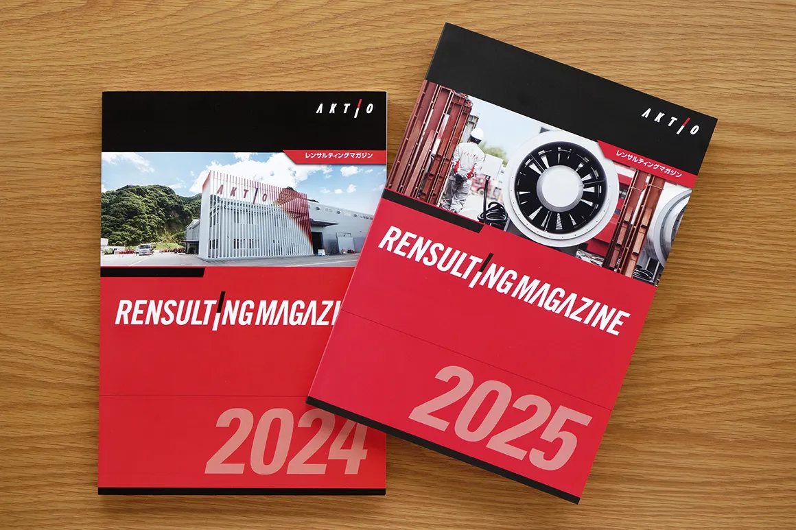 レンサルティングマガジン 冊子版とは？