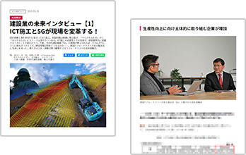 レンサルティングマガジン会員募集 仕事力アップ 建設現場の今とその先へ アクティオ Rensulting Magazine レンサルティングマガジン